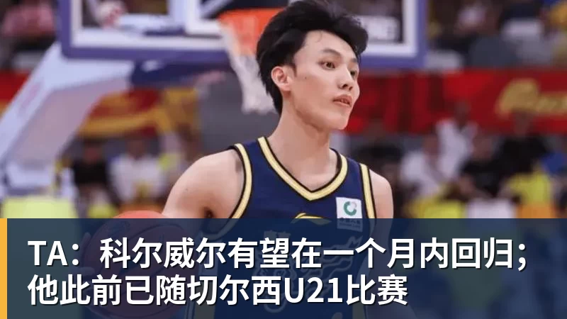 罗马诺：纽卡接近签下阿贾克斯18岁中场斯图尔，总价超2500万欧 - MK体育(中国)官方网站 - MK SPORTS