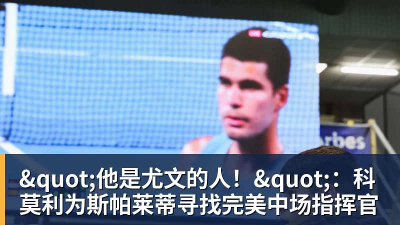 法国3人！上半区法摩西比均有皇马球员，皇马球员已锁定决赛门票 - MK体育(中国)官方网站 - MK SPORTS