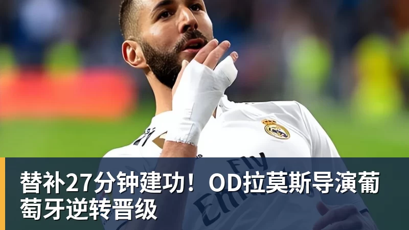 罗马不慌不忙,佩莱格里尼和迪巴拉都留下,德罗西又一次伸出援手 - MK体育(中国)官方网站 - MK SPORTS