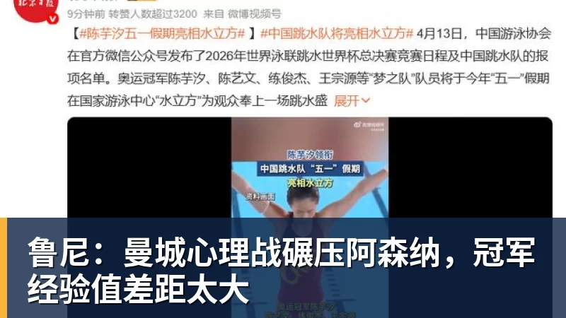 MK体育鲁尼：曼城心理战碾压阿森纳，冠军经验值差距太大