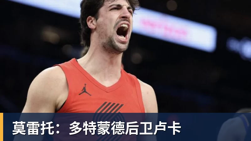 维尔纳：美职联已经变得更有竞争力；我想换种生活 - MK体育(中国)官方网站 - MK SPORTS