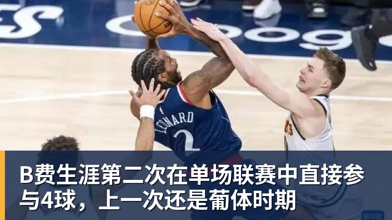 穆帅激动不已!花2500万欧淘来福将:4次替补2次绝杀 本季西甲第1人 - MK体育(中国)官方网站 - MK SPORTS
