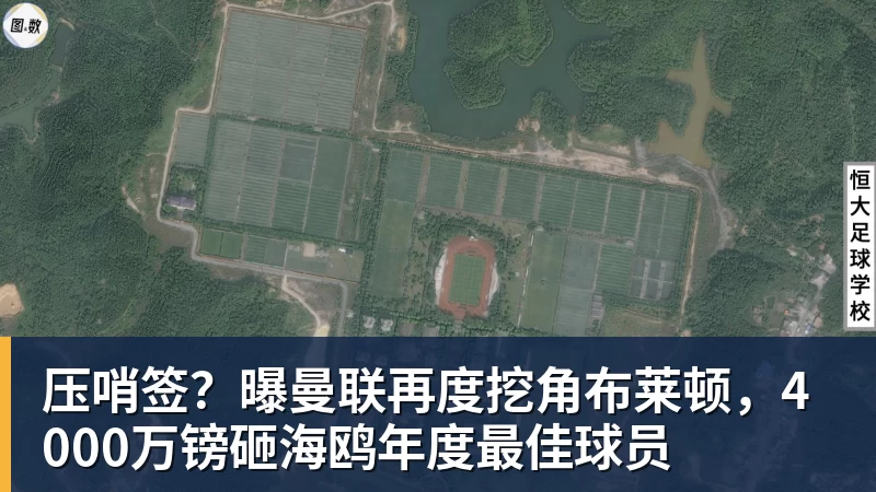 MK体育压哨签？曝曼联再度挖角布莱顿，4000万镑砸海鸥年度最佳球员
