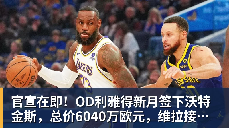 莫雷托：加拉塔萨雷正在和米兰商讨莱奥转会费的付款方式 - MK体育(中国)官方网站 - MK SPORTS