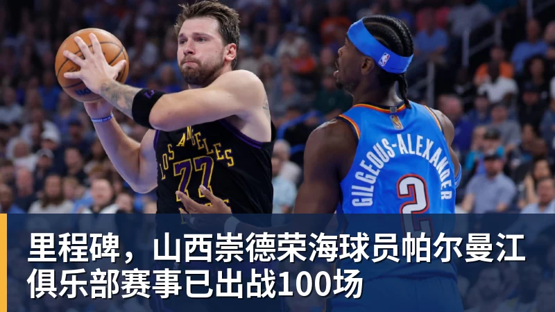虚假的繁荣,25岁捧起18个冠军,国家队31个月进球荒 - MK体育(中国)官方网站 - MK SPORTS