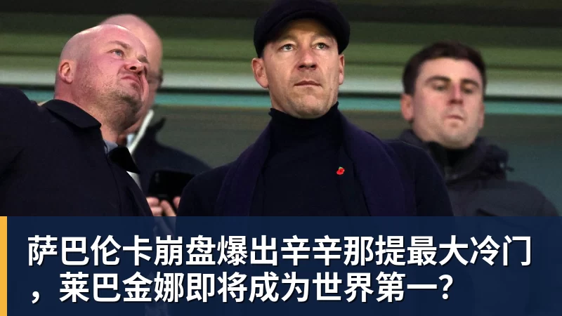 若昂佩德罗本场数据：传射建功，5射2正，2关键传球，1次失良机 - MK体育(中国)官方网站 - MK SPORTS