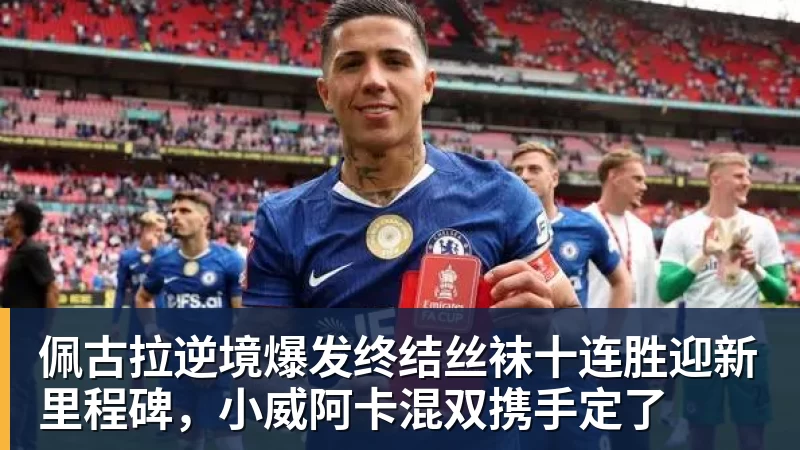 莫雷托：多特蒙德后卫卢卡 - MK体育(中国)官方网站 - MK SPORTS