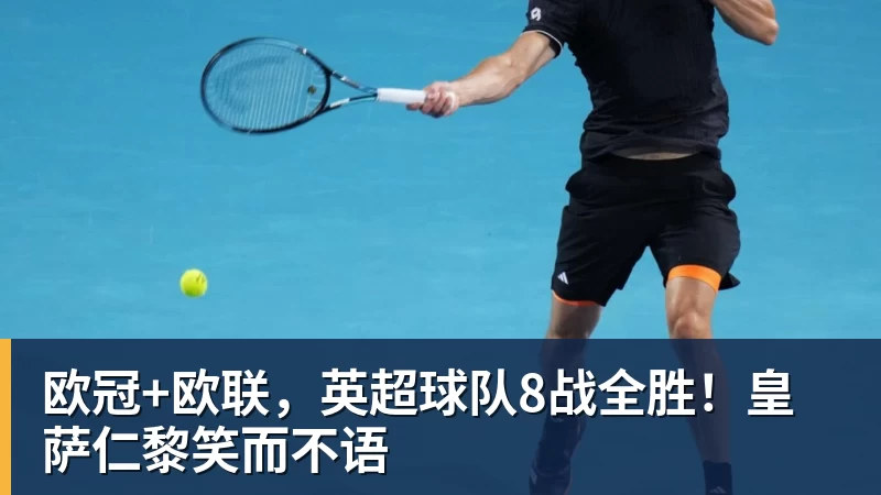 踢球者:布莱顿、纽卡、小蜜蜂、切尔西等球队正在争取签马拉 - MK体育(中国)官方网站 - MK SPORTS