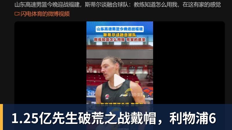 MK体育1.25亿先生破荒之战戴帽，利物浦6