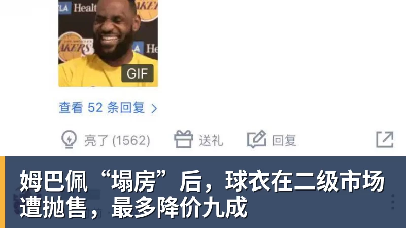 MK体育姆巴佩“塌房”后，球衣在二级市场遭抛售，最多降价九成